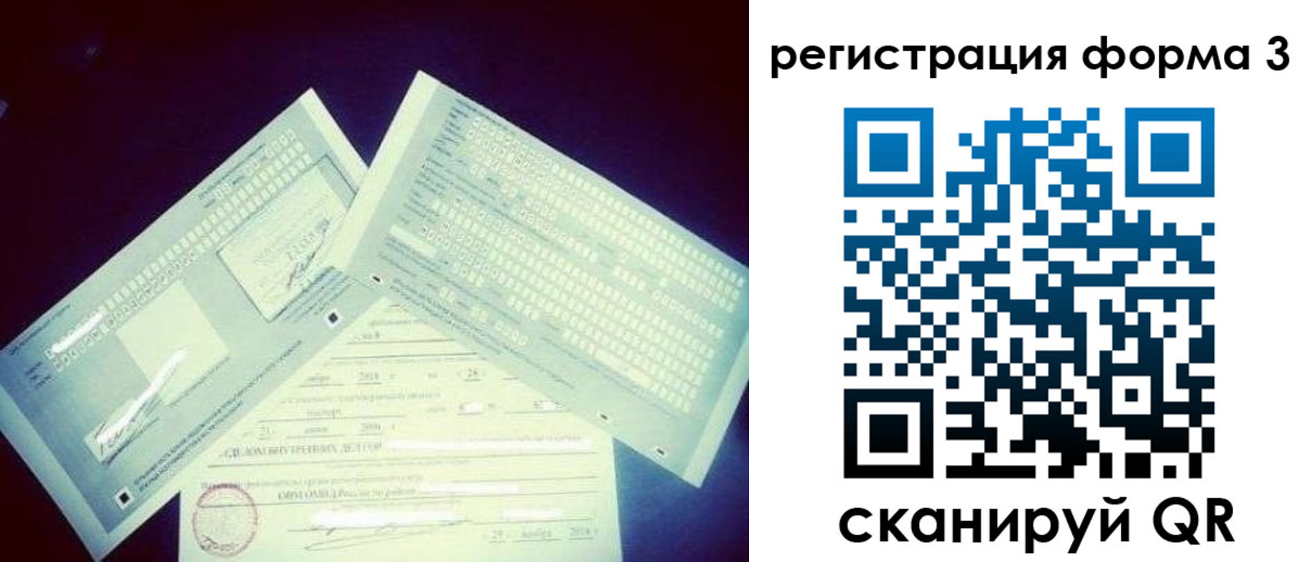 прописка штамп в Вольске