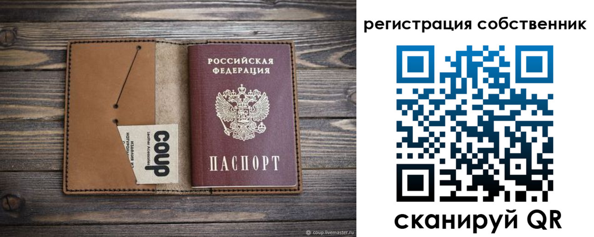 временная регистрация поиск в Вольске