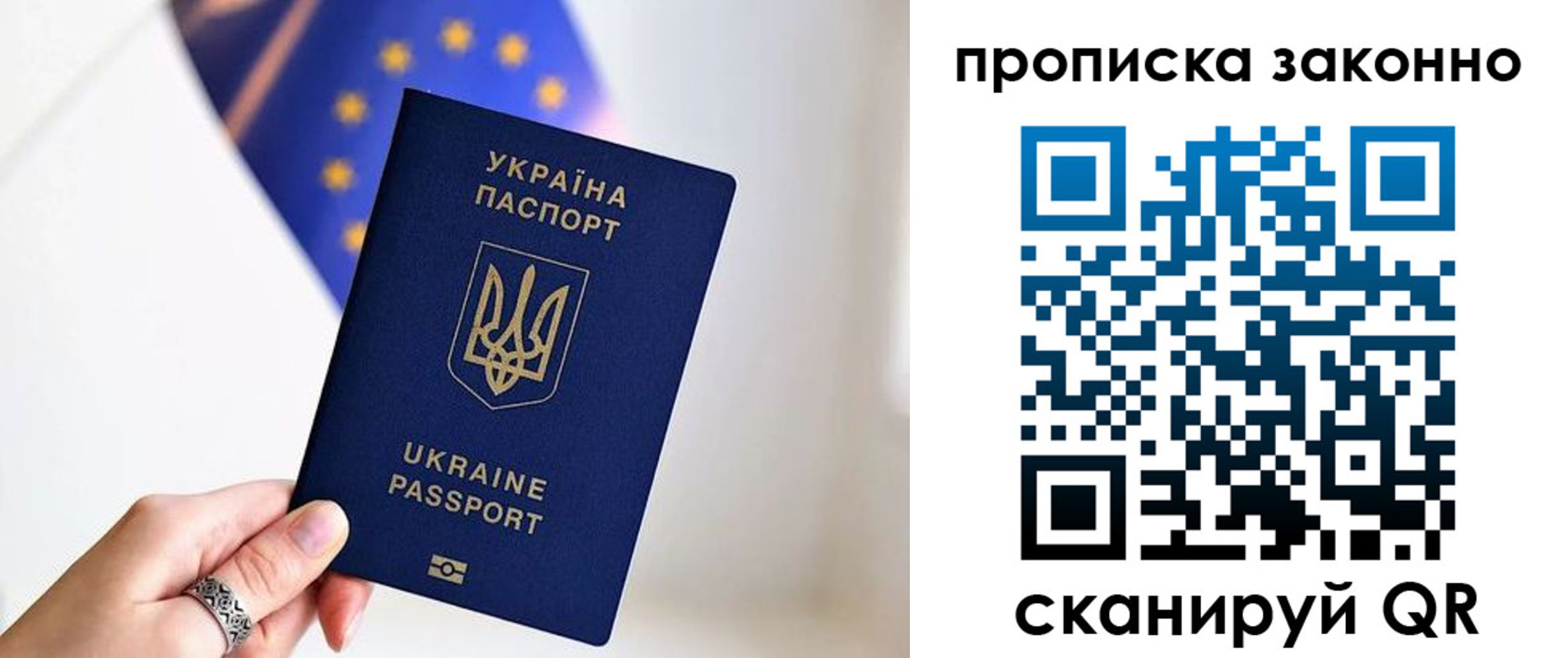 временная регистрация в квартире в Вольске