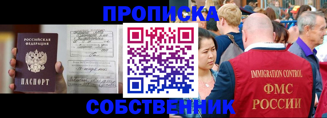 временная регистрация гарантия в Вольске