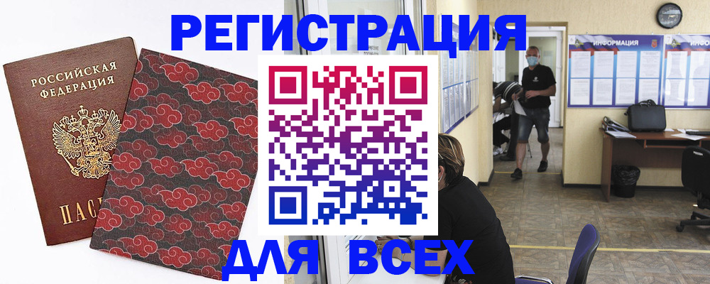 временная регистрация надежно в Вольске